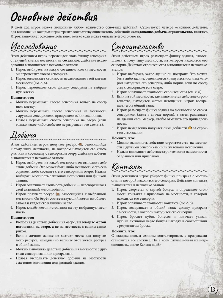 Board Game - Lands of Ghosts